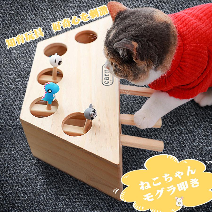 モグラ叩き 猫おもちゃ 猫 おもちゃ もぐらたたき 猫じゃらし 木製 猫遊び 猫じゃれ 運動不足 ストレス解消 猫用おもちゃ 3穴 5穴 送料無料 可愛い Cwypdds1 Uneile 通販 Yahoo ショッピング