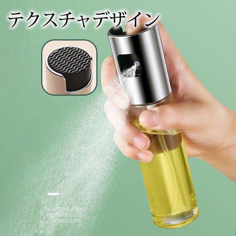 オイルスプレー スプレーボトル おしゃれ オイルポット 醤油さし 料理用100ml 詰め替え容器 サラダオイル オリーブオイル 醤油 酢適用 Pyp Set01 Korokoro本舗 通販 ステンレス鋼オイルスプレーボトルオリーブオイル噴霧器 Studio Ellis Be