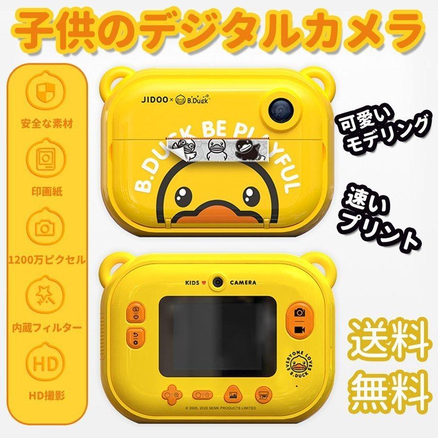 人気ブランド トイカメラ 写真や印刷が可能 デジタルカメラ 子供用 ポラロイドカメラ 自撮可能 ゲーム機 ビデオ撮影 ミニカメラ クリスマスプレゼント 子供 小さな黄色いアヒルおもちゃ 10ｗ画素 デジタルカメラ コンパクト Viravi Es