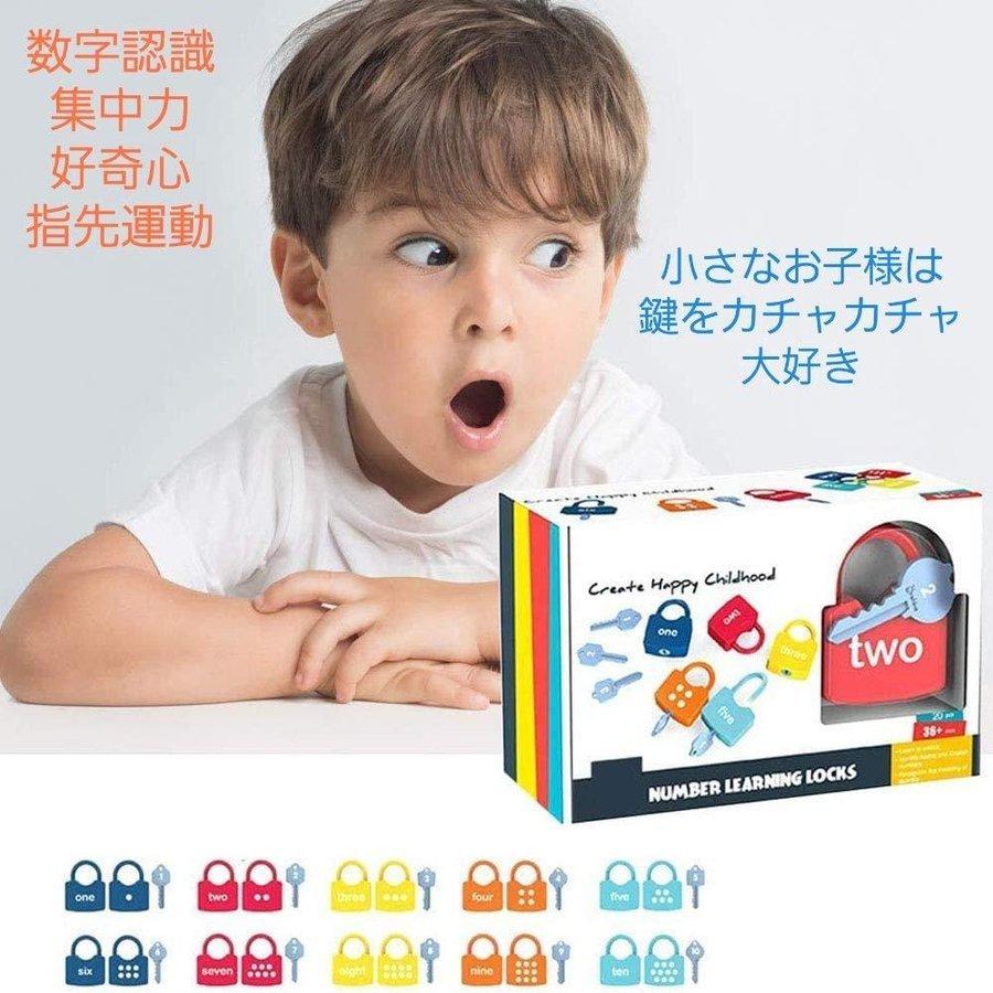 鍵 かぎ おもちゃ 脳トレ 活脳 知育 グッズ 記憶力 数字 子供 こども 楽しい 知育玩具 知恵遊び 記憶力 集中力 誕生日 クリスマス プレゼント 海外出荷 Pe12 Uneile 通販 Yahoo ショッピング