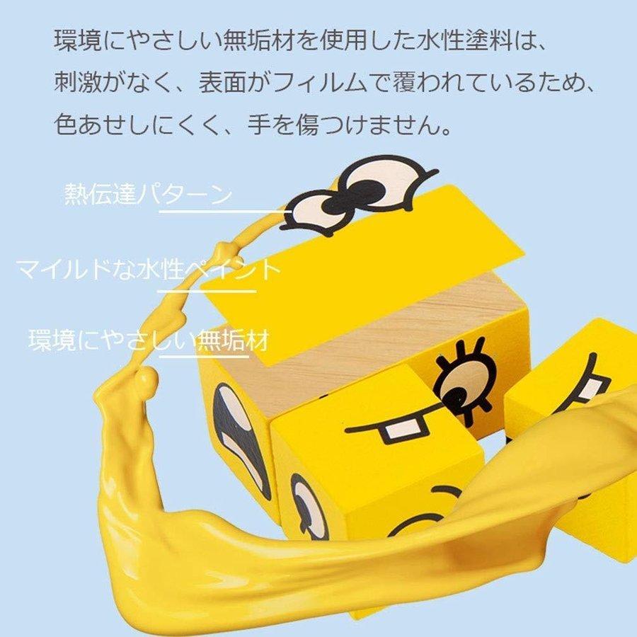 顔を変えるブロック ビルディングブロック キューブブロック パズル 子供の論理的な思考 面白い 親子ボードゲームパズルのおもちゃ 海外出荷 Pfa9c Uneile 通販 Yahoo ショッピング