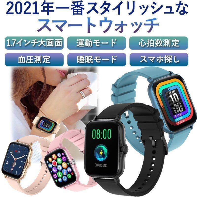 スマートウォッチ 最大87％オフ 日本製センサー 最新型 心拍数 血圧 歩数計 運動モード 2021 睡眠検測 android 人気大割引 スマホ探し 大画面 iphone 対応
