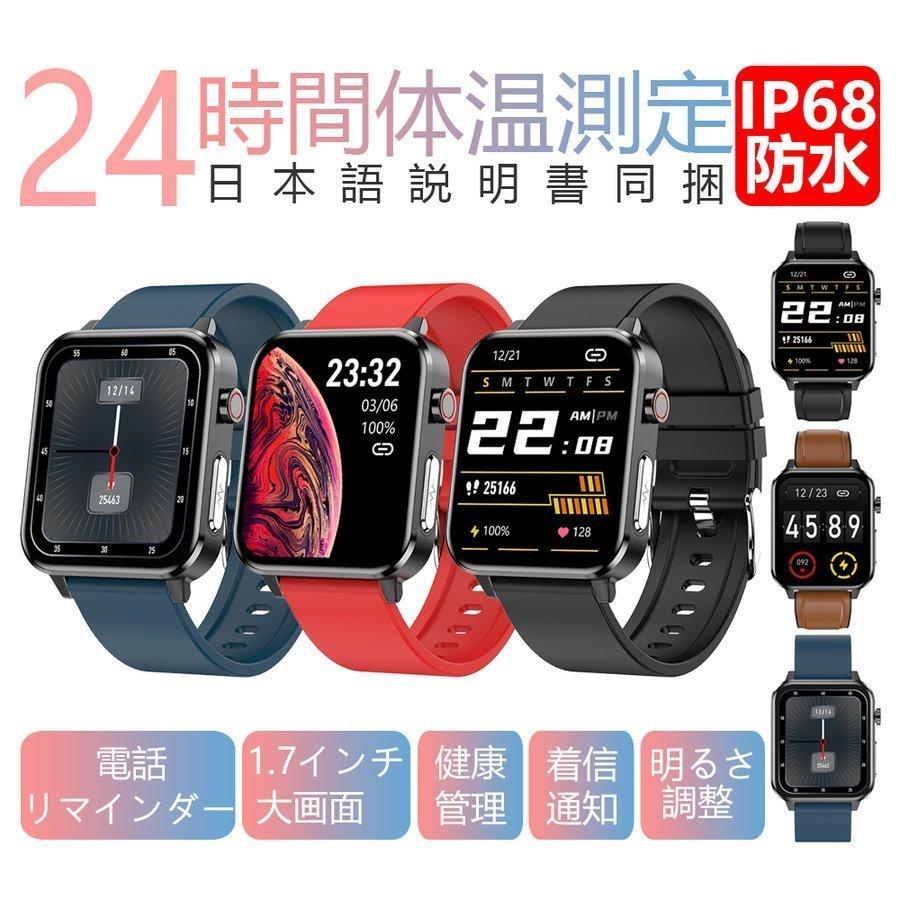 2022新型スマートウォッチ 体温測定 心電図 血圧測定 運動モード 運動 腕時計 ストップウォッチ 歩数 2022新型スマートウォッチ 体温測定 心電図 血圧測定 運動モード 運動 腕時計 ストップウォッチ 歩数