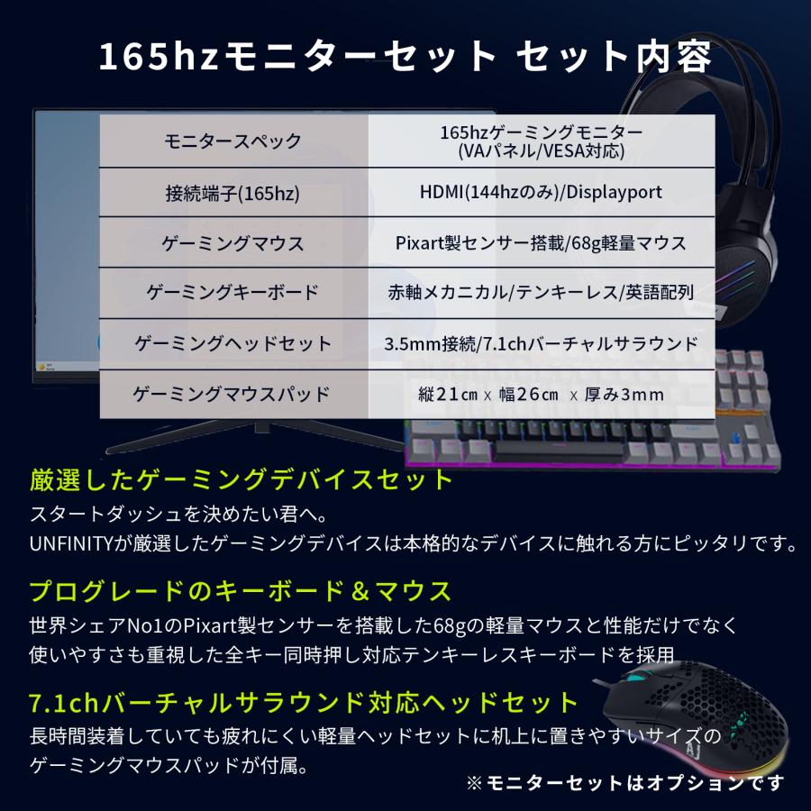 UNFINITY 初心者向けゲーミングPC(第9世代i5 16GB RTX3050 NVMe M.2 