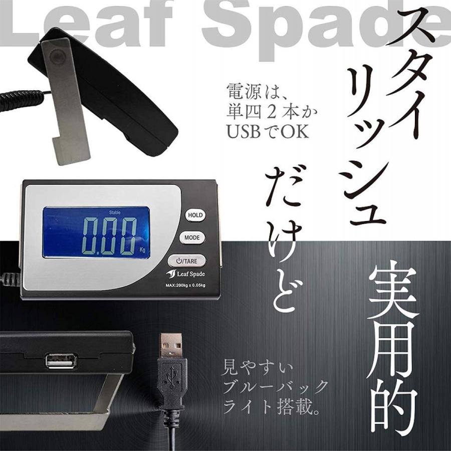 Leaf Spade デジタル はかり スケール [50g単位] 最大200Kg 電池 or USB電源｜uni-ai｜02