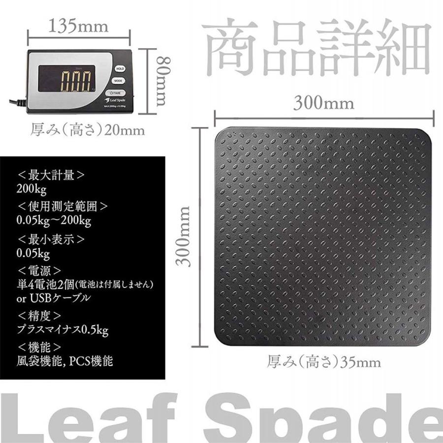 Leaf Spade デジタル はかり スケール [50g単位] 最大200Kg 電池 or USB電源｜uni-ai｜06