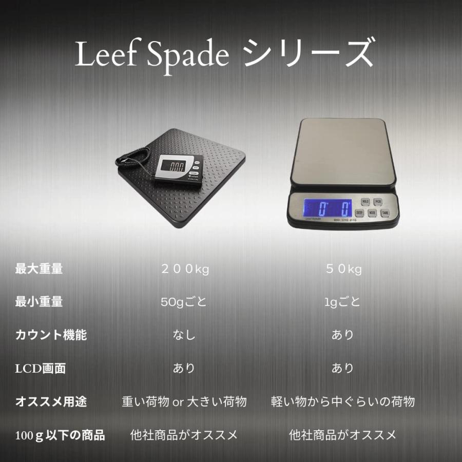 Leaf Spade デジタル はかり スケール [1g単位] 最大50Kg 電池｜uni-ai｜07