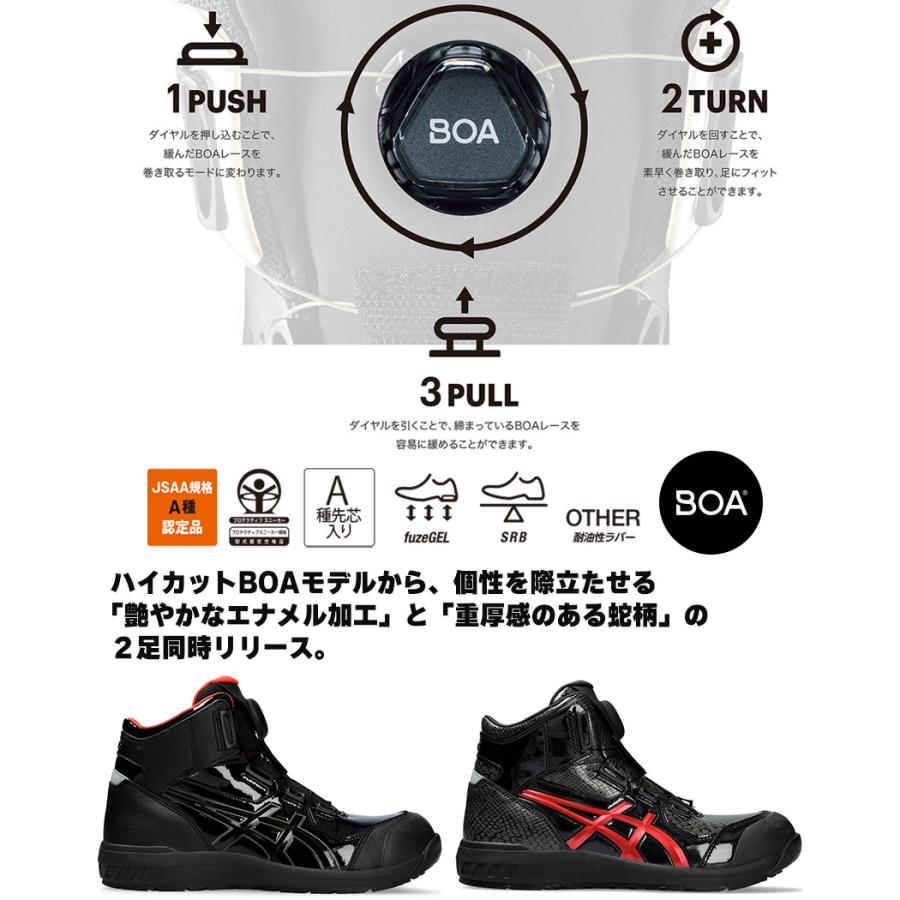 ウィンジョブ® CP304 BOA® BLK EDITION 3E相当2023年 ウィンジョブ® CP304 BOA® BLK EDITION 3E相当 | ブラック
