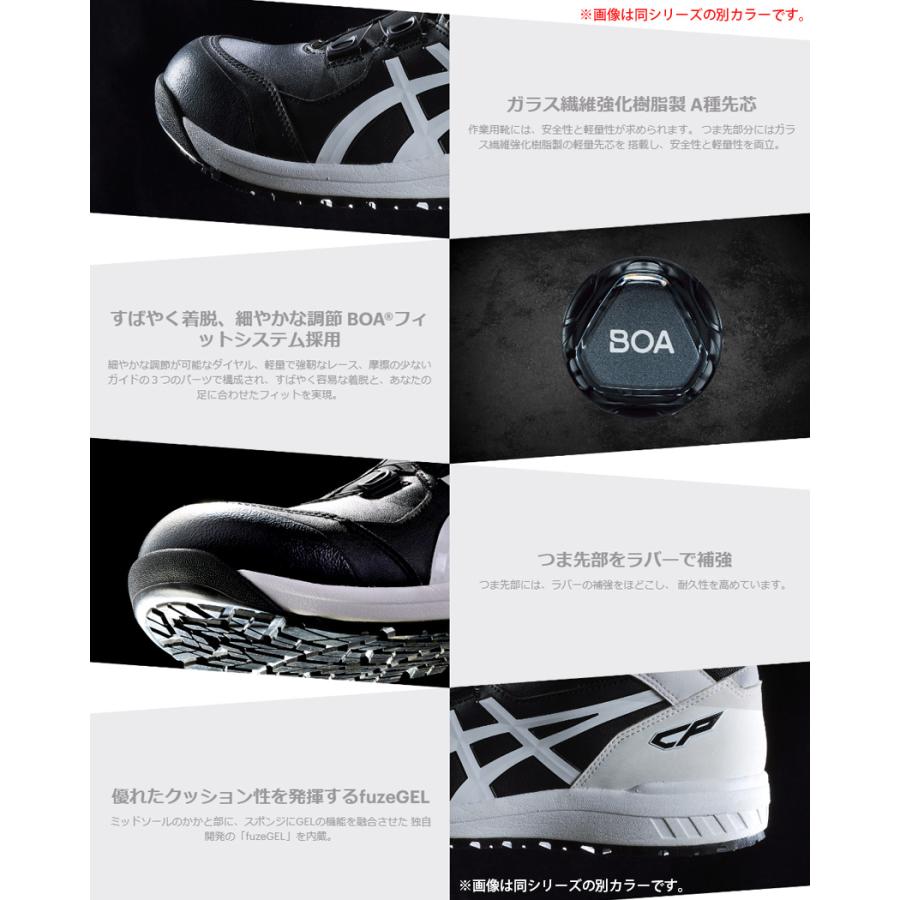 6月22日21時迄な　新品　安全靴　ウィンジョブ　CP304 BOA GP ウィンジョブ ＼P10倍・特価／ 安全靴 アシックス CP304 Boa BLK