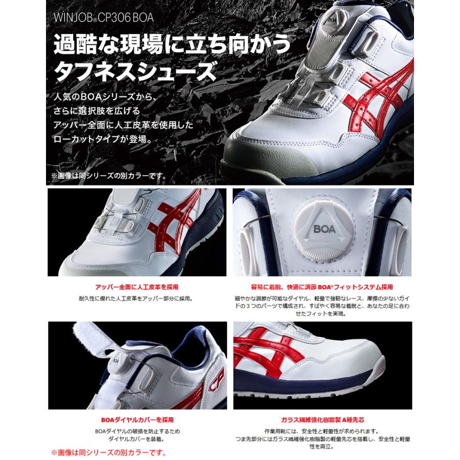 ウィンジョブ ＼P10倍・特価／ 安全靴 アシックス CP306 Boa BLK