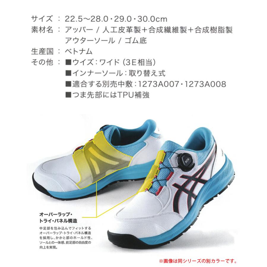 ウィンジョブ ＼P10倍／ アシックス CP309 BOA LC 限定カラー