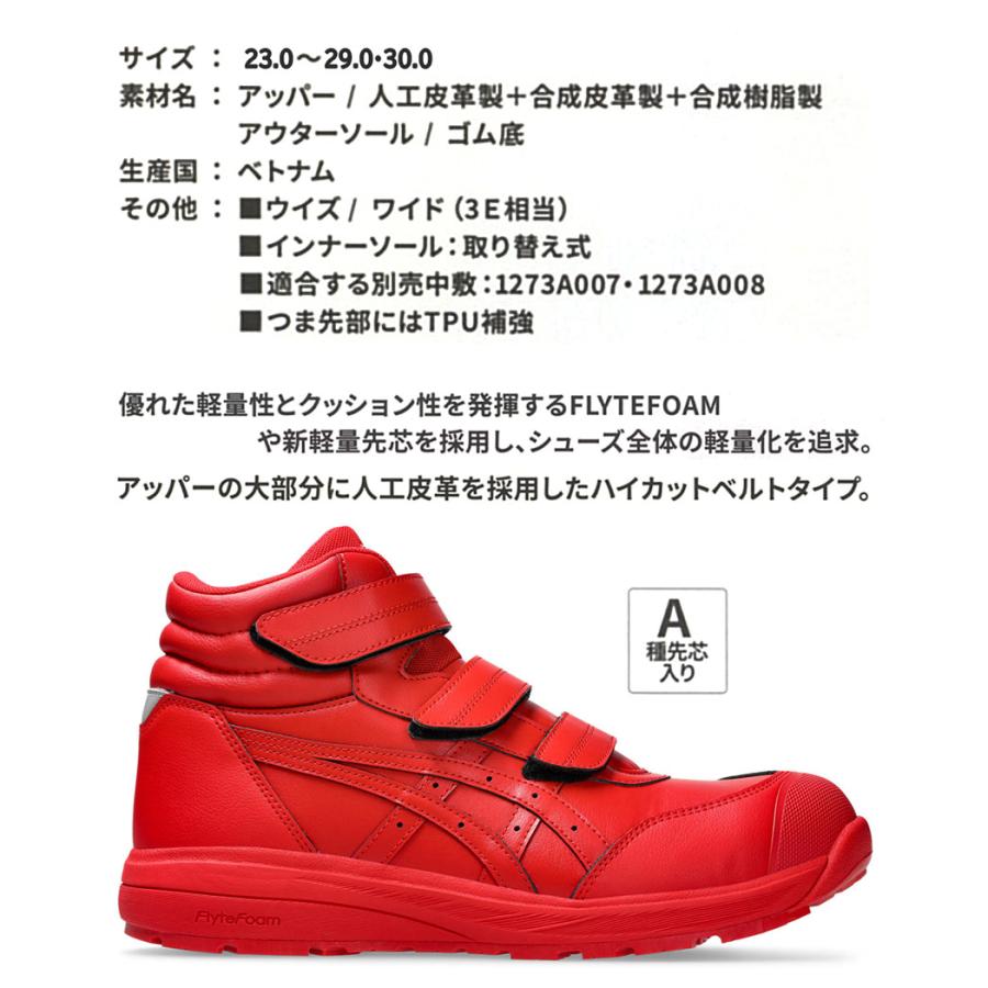 ウィンジョブ ＼P10倍／ 【訳あり・特価】 安全靴 アシックス