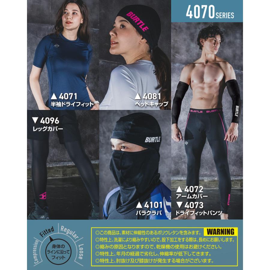 BURTLE（バートル） ＼P5倍／ 【ネコポス送料無料】 4070 ドライ