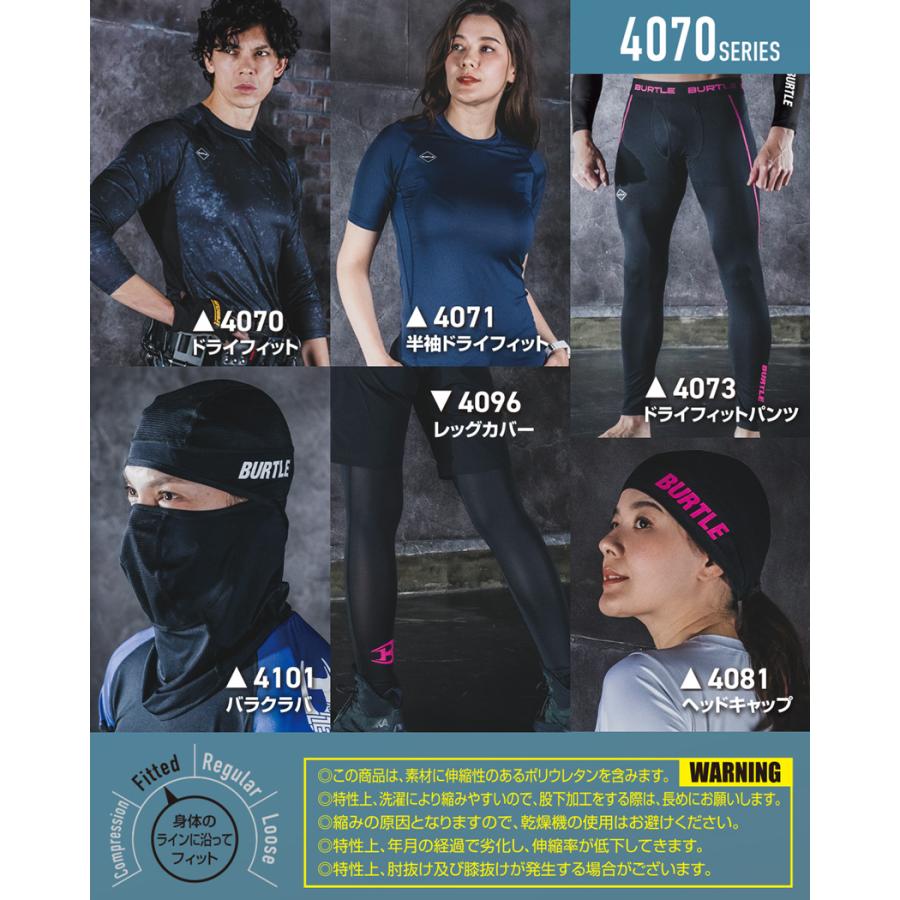 BURTLE（バートル） ＼P3倍／【ネコポス送料無料】 4072 アームカバー