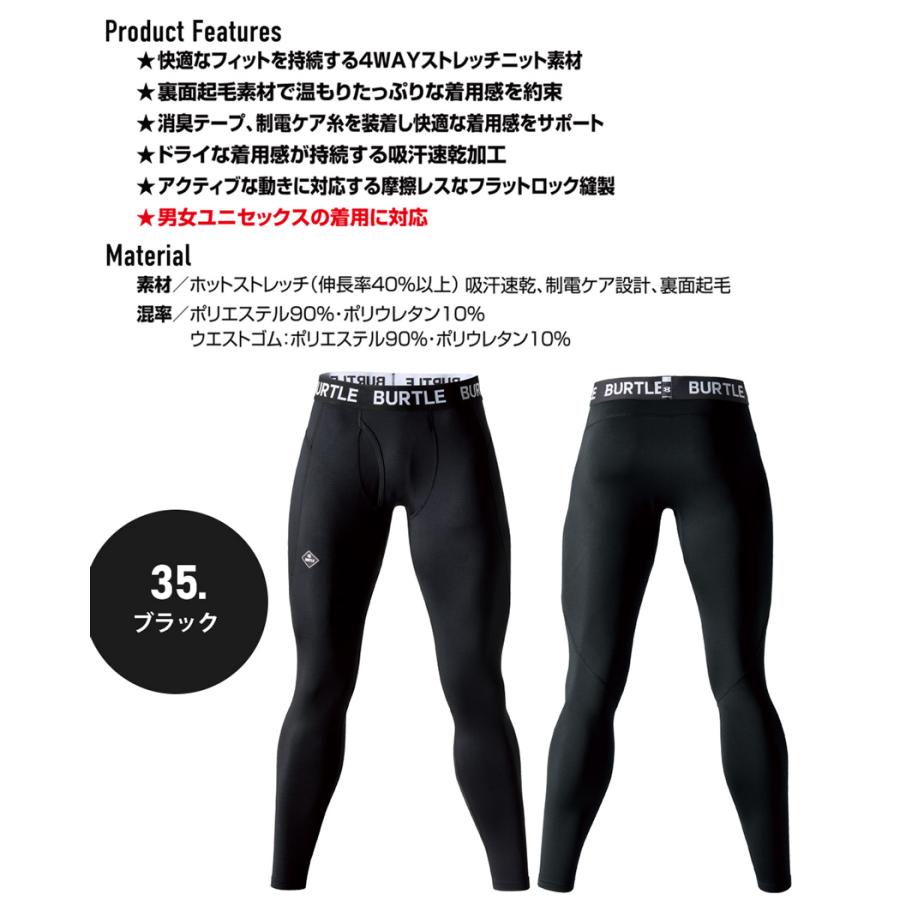 BURTLE（バートル） ＼P5倍／【送料無料】 4077 ホットフィッテッド