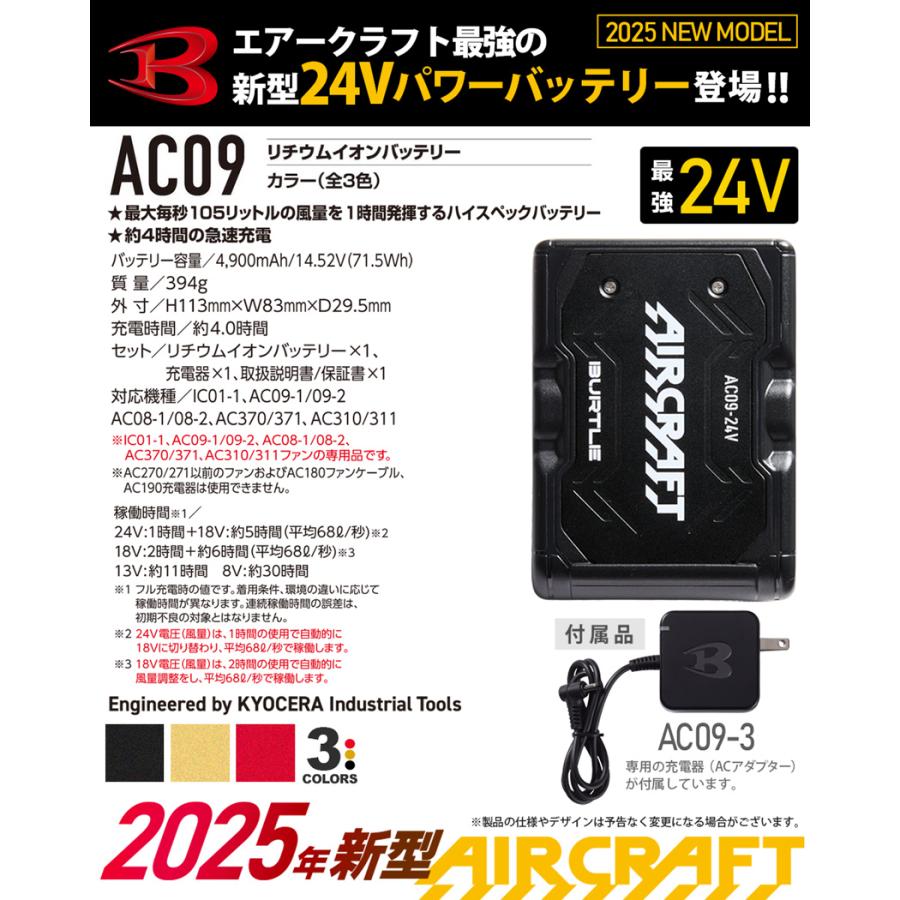 ❗️最安値❗️AC09-1 FAN UNIT & AC09 Li-ionバッテリー BURTLE ＼P7倍／ 一部即日出荷 バートル AC09 AC09-1 ファン