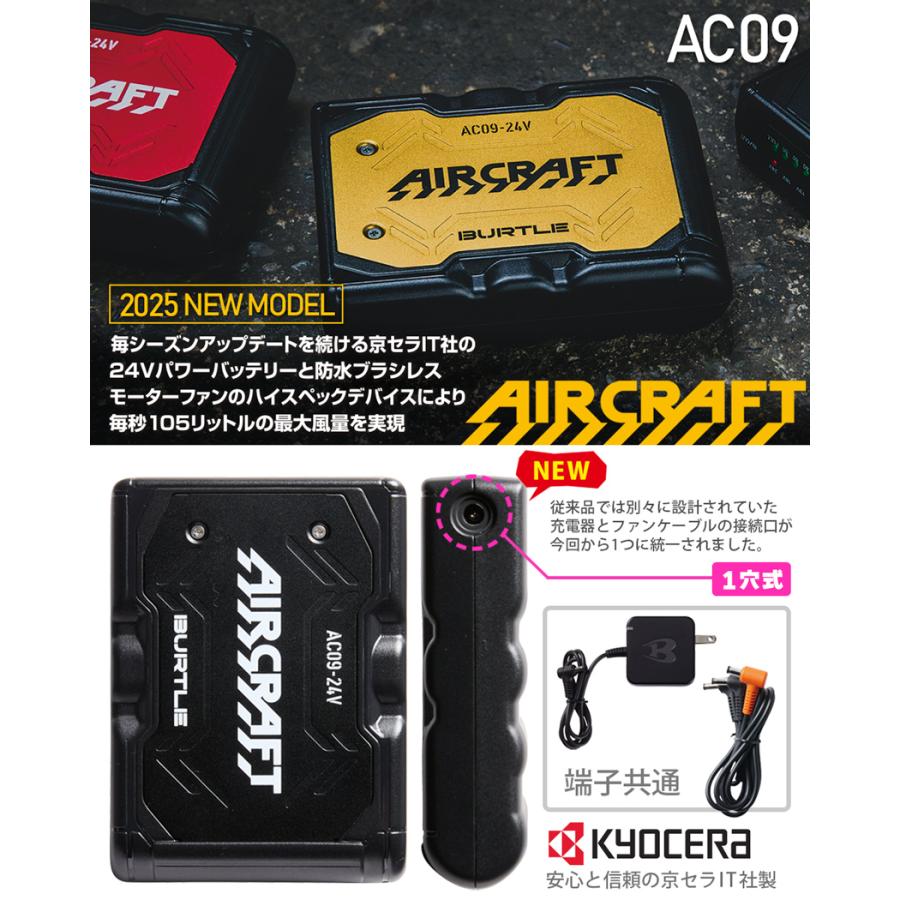 BURTLE ＼P7倍／ 一部即日出荷 バートル AC09 AC09-1 ファン