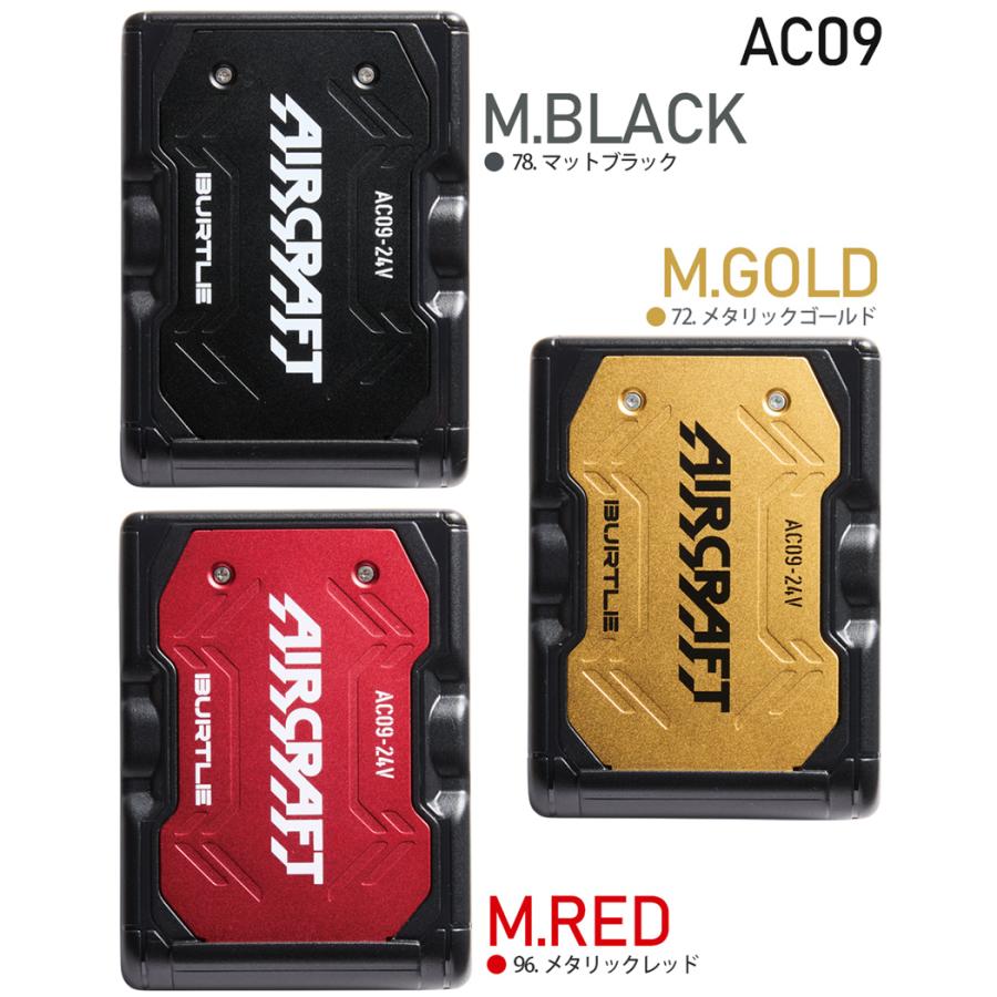 AC09-1ファンユニット 24V & バッテリーセット（1週間限定） AC09-1 ファンユニット & バッテリーセット 24V BURTLE ＼P7倍