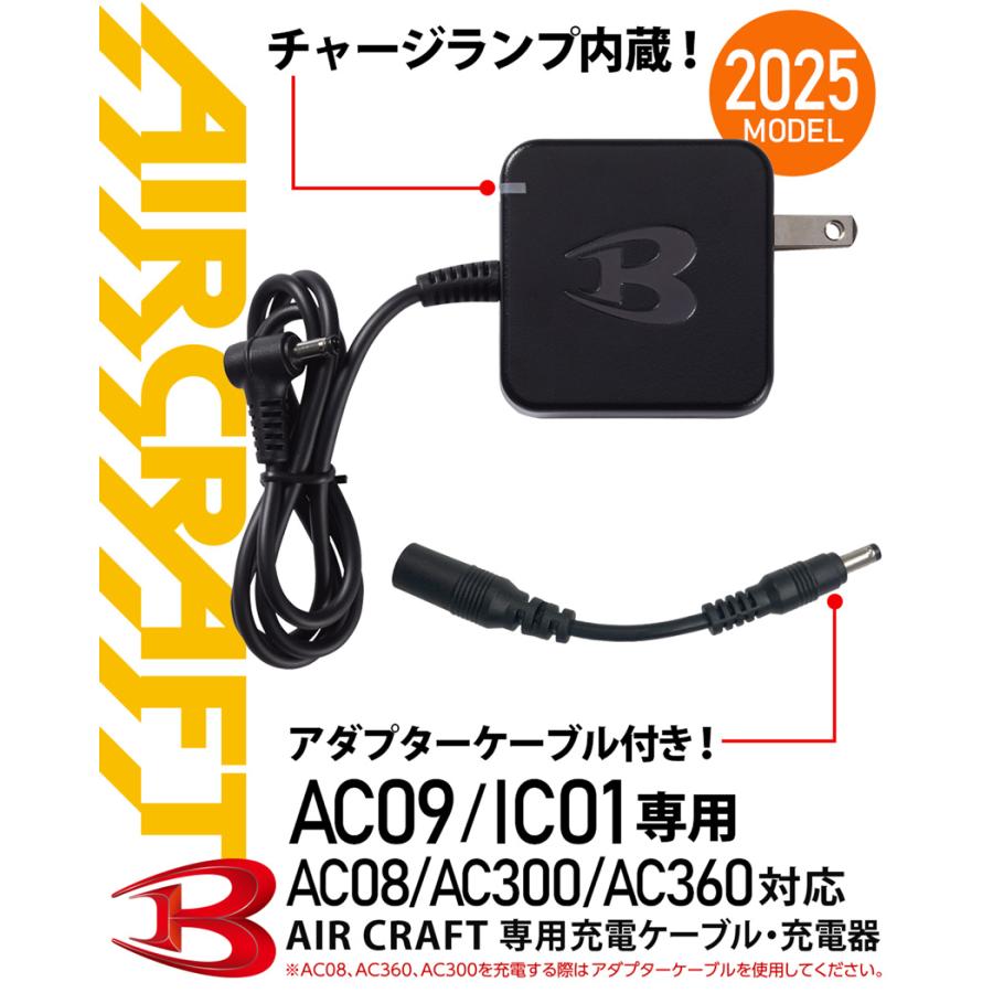 【新品】BURTLE AC09-3 充電器 2個セット BURTLE ＼P2倍／ バートル AC09-3 充電器 アダプターケーブル