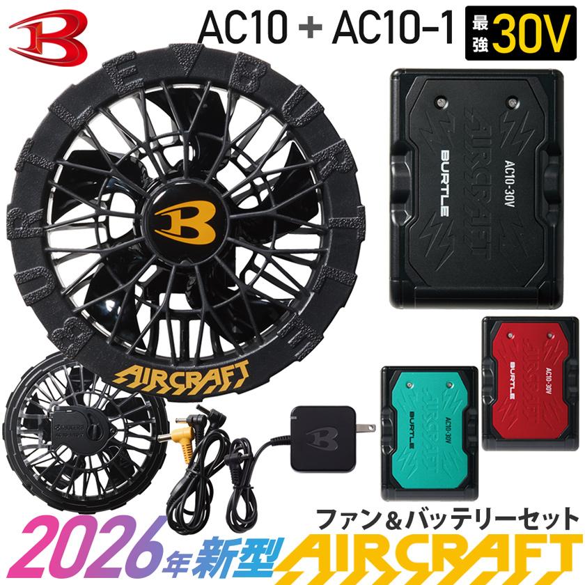 BURTLE AC10-30V ファンバッテリーセッブラック×ブラック 【公式通販】