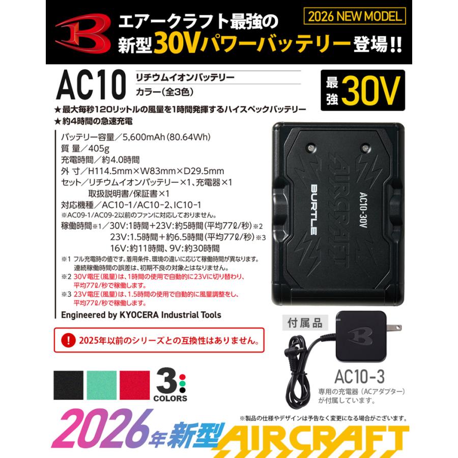 BURTLE（バートル） ＼P10倍／【在庫あり・最短即日出荷】2026年新型