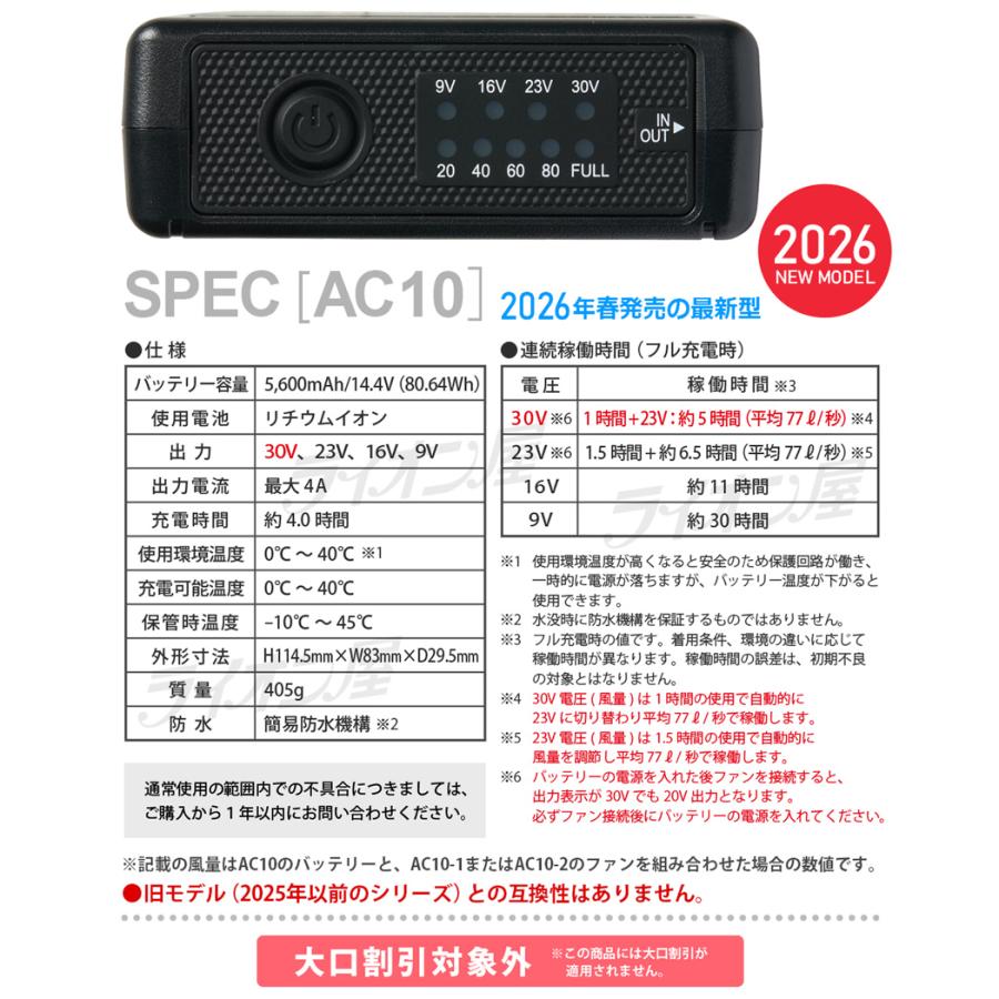 BURTLE（バートル） ＼P5倍／ 2026年新型 AC10 リチウムイオン