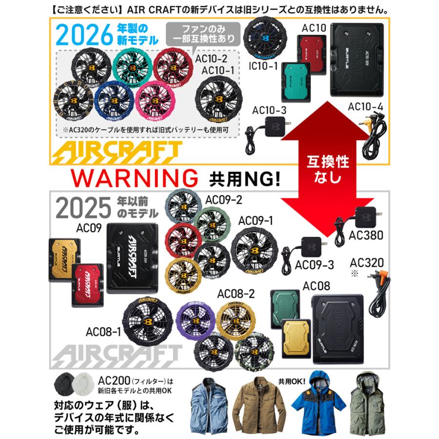 BURTLE（バートル） ＼P5倍／ 2026年新型 AC10 リチウムイオン