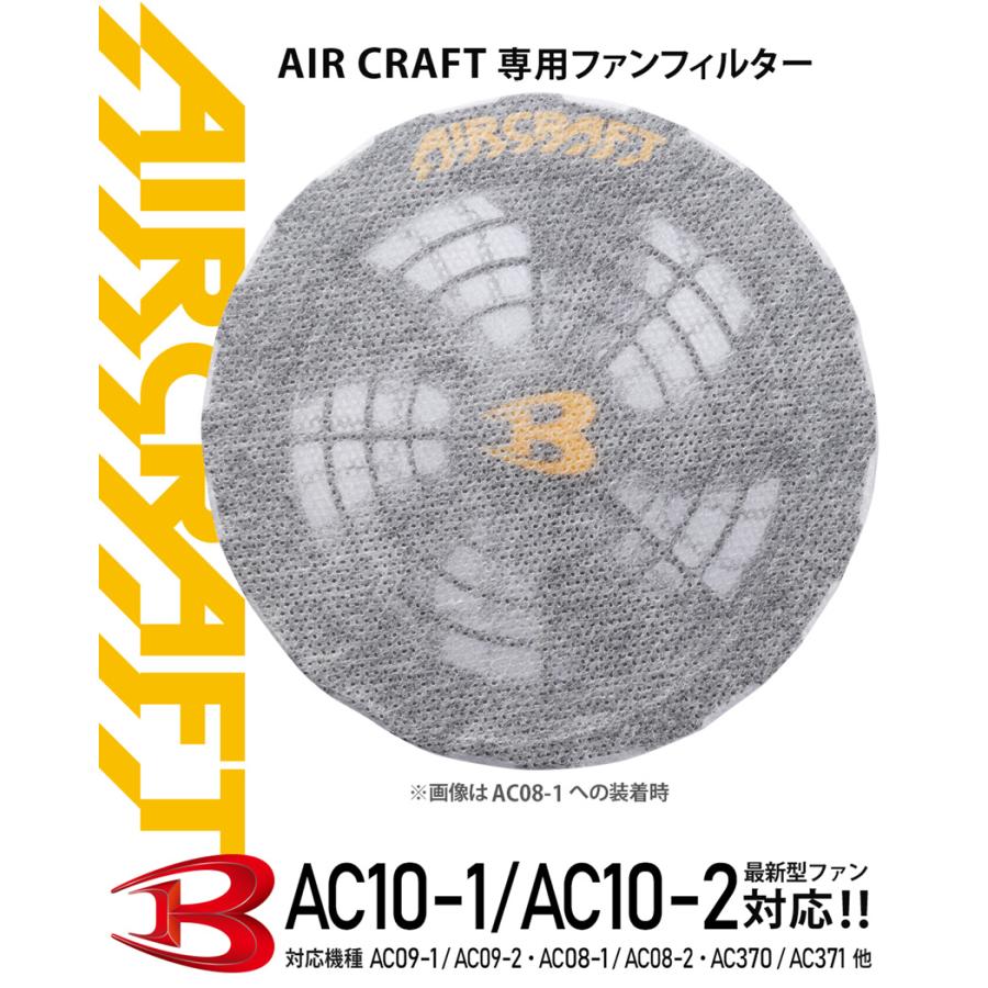 BURTLE（バートル） ＼P5倍／【ネコポス送料無料】 AC200 ファン