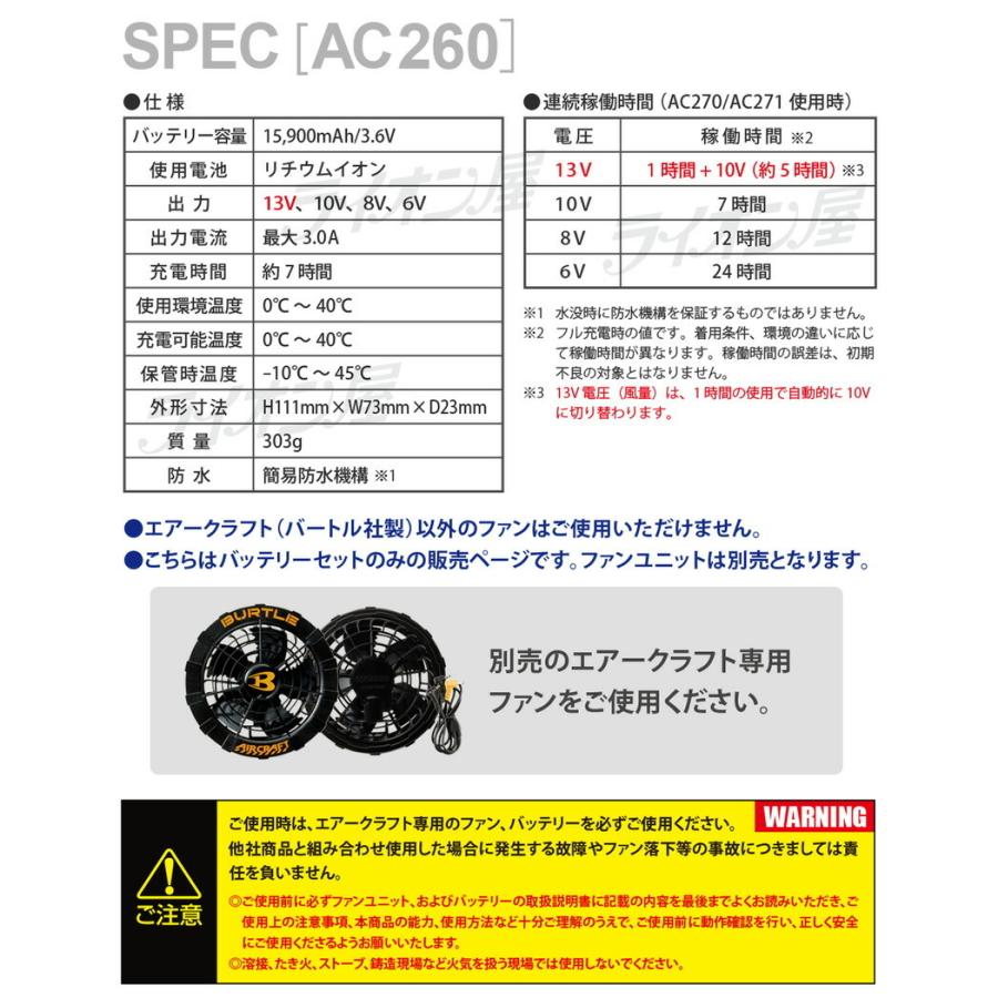 P10倍／【最短即日出荷】 バートル AC260 リチウムイオン