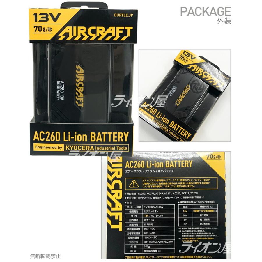 P10倍/【最短即日出荷】 バートル AC260 リチウムイオン P10倍/【最短即日出荷】 バートル AC260 リチウムイオン