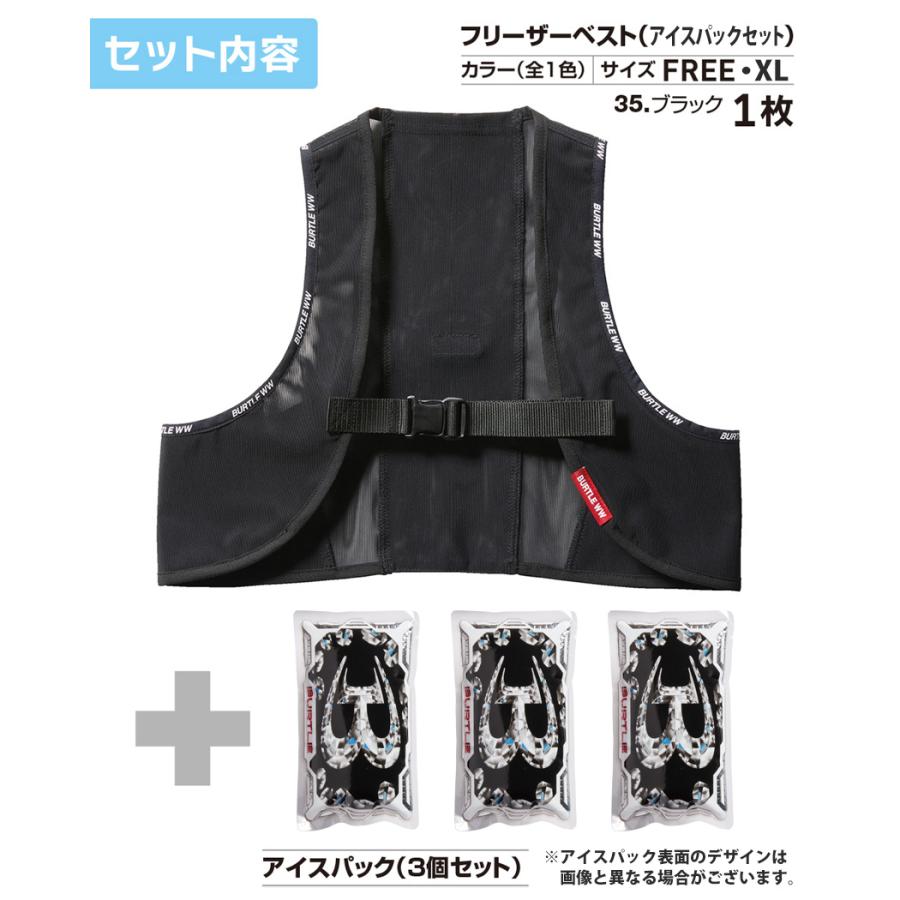 P3倍／【最短即日出荷】 バートル AC350S フリーザーベスト＆アイス
