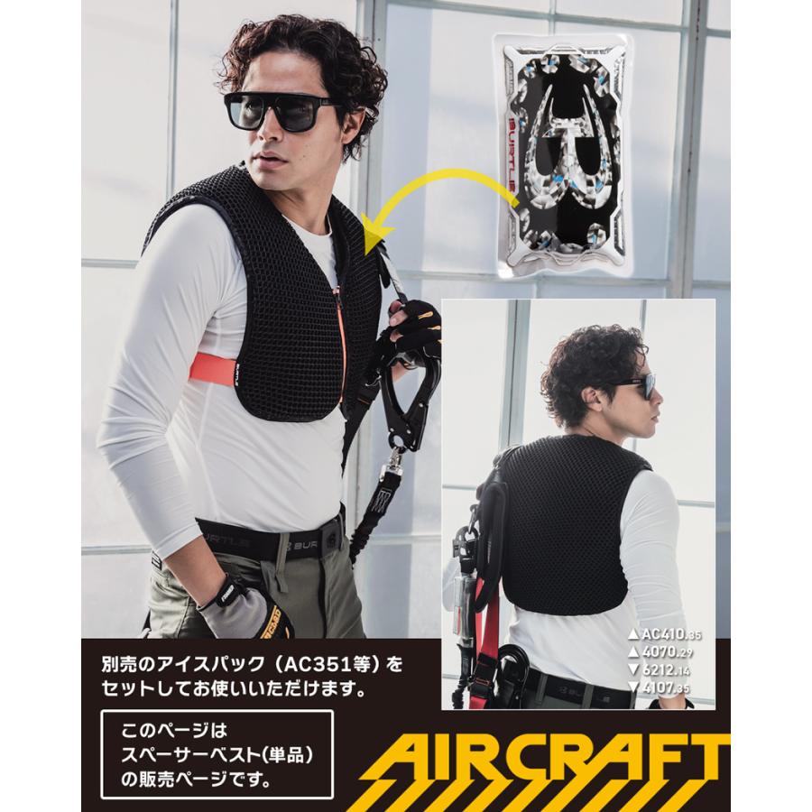 P10倍／ 最短即日出荷 バートル AC410 スペーサーベスト BURTLE 作業服 