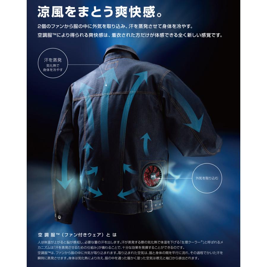 空調服 ＼P5倍／ SK23011 ファン＆バッテリーフルセット 2023年
