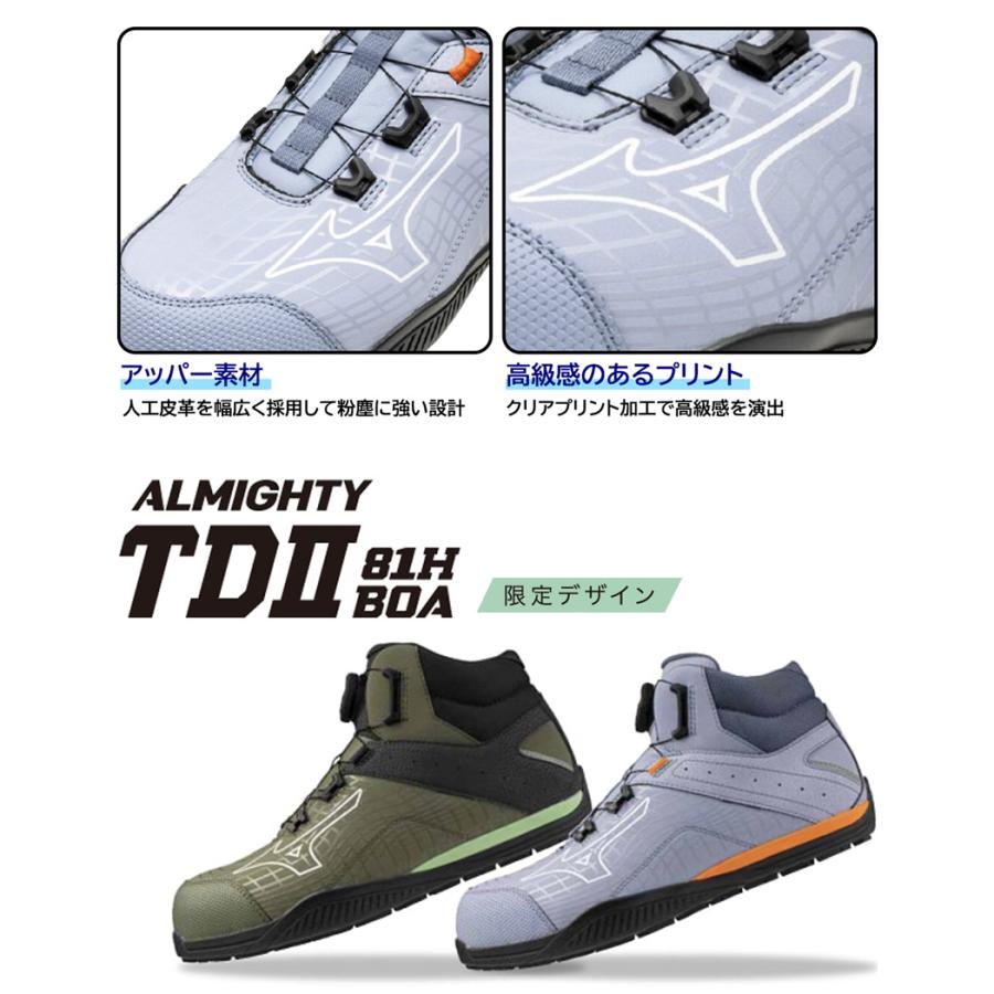 MIZUNO（ミズノ） 【P10倍】【特価】 安全靴 オールマイティ MIZUNO