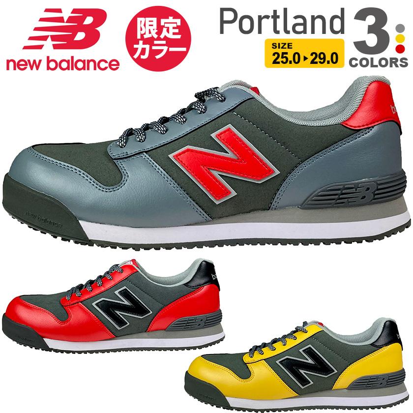 ニューバランス 安全靴 Portland MF New Balance 安全靴 ニューバランス PORTLAND-MF ポートランド