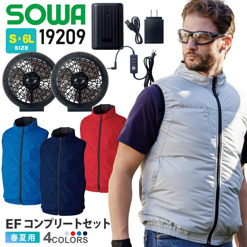 SOWA ＼P5倍／【在庫処分特価】 EF コンプリートセット 19209 桑和