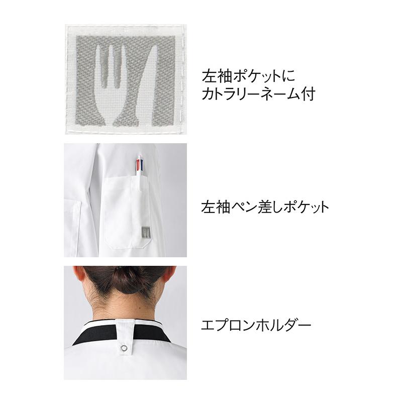 アルべ 男女兼用コックシャツ AS-8702 フロントファスナー ARBE 公式] アルべ 抗ウイルスコックシャツ AS8702
