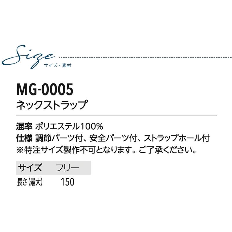 ネックストラップ ミセスグロスマン MG-0005 看護師 ナース 介護
