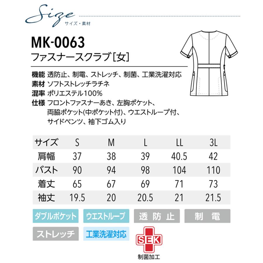 ミッシェルクラン ファスナースクラブ 女性用 医療 白衣 MK-0063