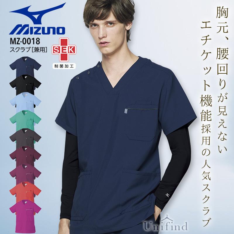 MIZUNO（ミズノ） スクラブ MZ-0018 男女兼用 医療 白衣 看護師 ナース