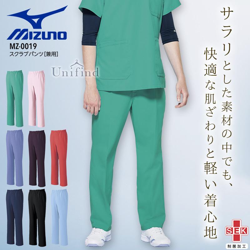 医学部パンフ 楽天市場】介護士 パンツ スクラブ 白衣 ズボン 男性 女性 MZ