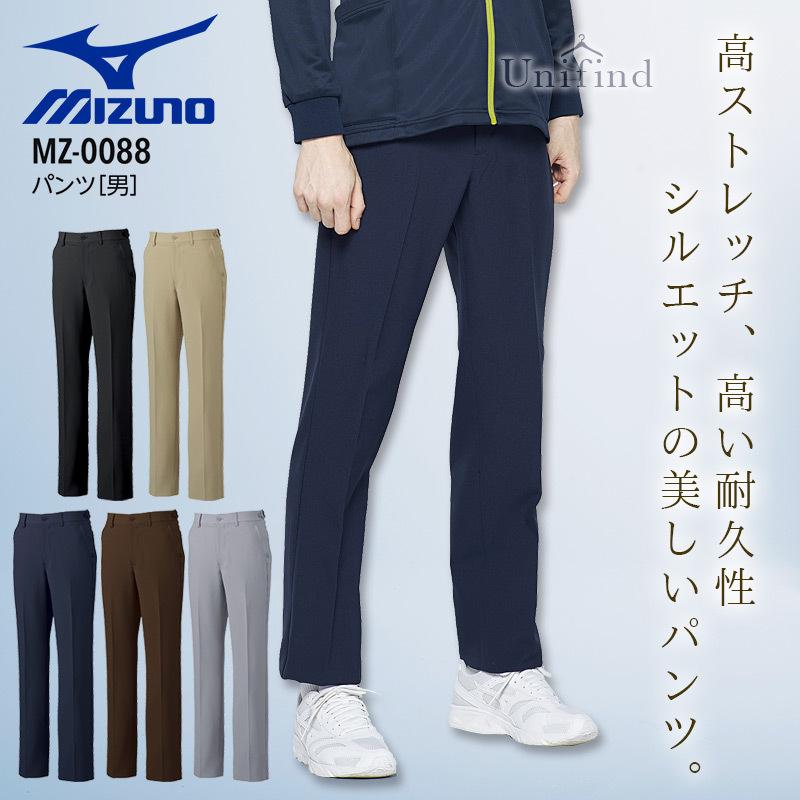 ミズノ パンツ 医療 白衣 MZ-0088 男性用 ストレッチ 看護師 ナース 介護士 病院 クリニック リハビリ 医者 メンズ ズボン mizuno｜uni-find