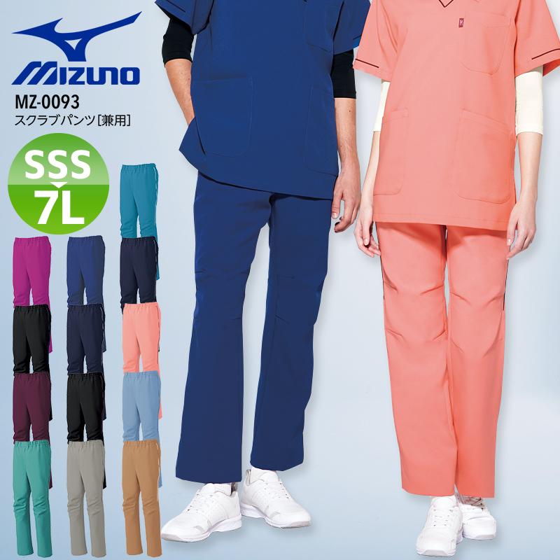 MIZUNO ミズノ スクラブパンツ 医療用 白衣 看護師 MZ-0093 男女
