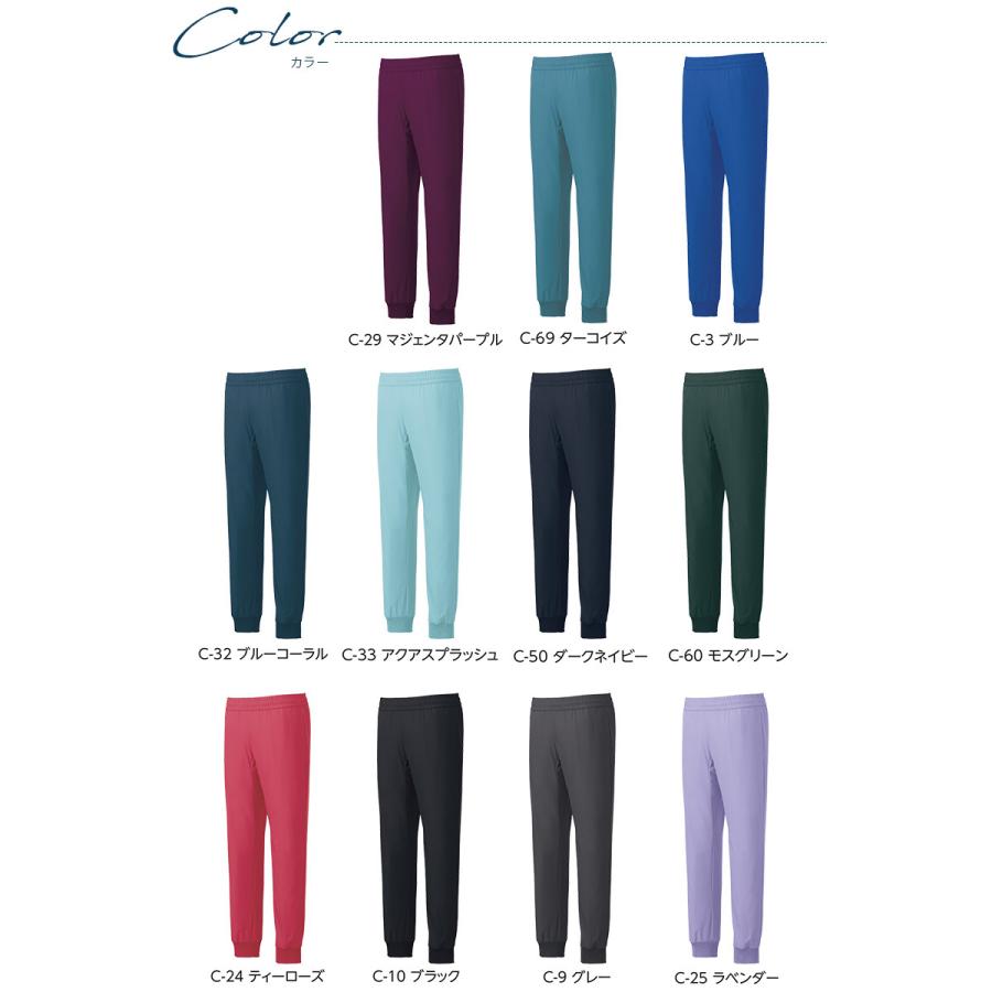 MIZUNO（ミズノ） ジョガーパンツ 医療 白衣 看護師 男女兼用 MZ-0121