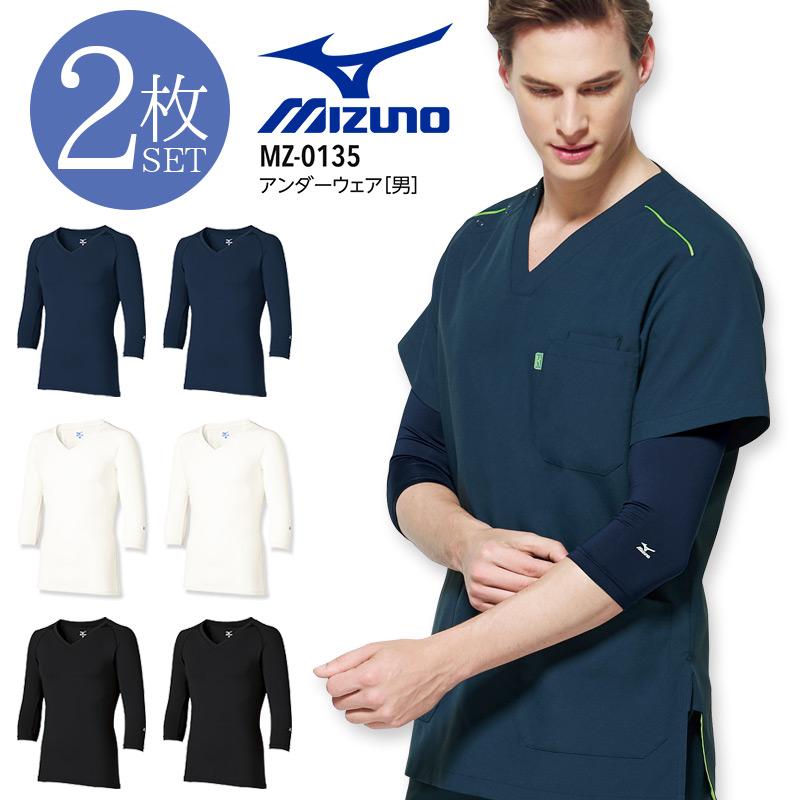 下着・アンダーウェア mimiusa MIZUNO（ミズノ） 【2枚セット】ミズノ アンダーウェア 男性用 7分袖