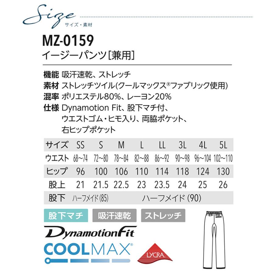 miu✴︎コメント必須！ MIZUNO ミズノ イージーパンツ 医療 白衣 MZ-0159 男女兼用 看護