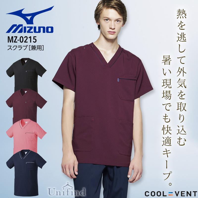 MIZUNO（ミズノ） スクラブ 医療 白衣 MZ-0215 男女兼用 看護師 ナース