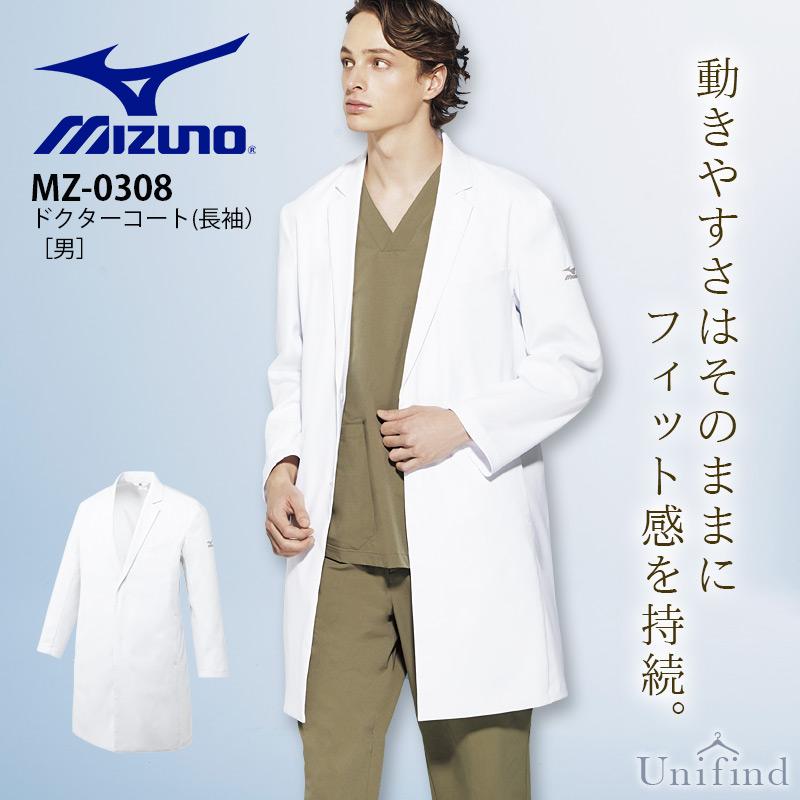 【廃盤品❗️】22’ stone  ナイロンジャケット　ホワイト　L ミズノ(MIZUNO) ウインドブレーカー 上下セット N-XT 中綿ブレスサーモ