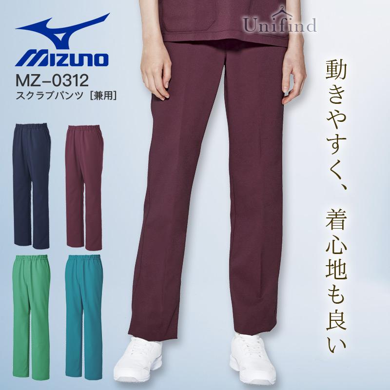 MIZUNO（ミズノ） スクラブパンツ 医療 白衣 MZ-0312 男女兼用 ズボン