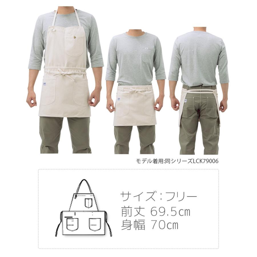 Lee（リー） Lee 2WAYエプロン 男女兼用 LCK79012 胸当て 腰巻 接客